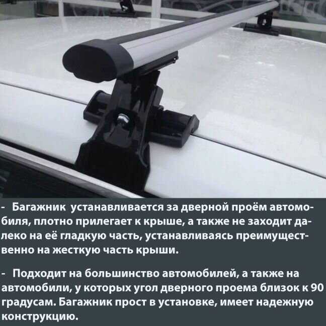 Багажник Mitsubishi Багажник на гладкую крышу (D-1) фотография 14