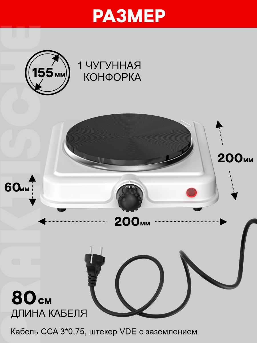 Плитка электрическая PRAKTISCHE HOME Плитка электрическая 1 конфорка (5702) фотография 4