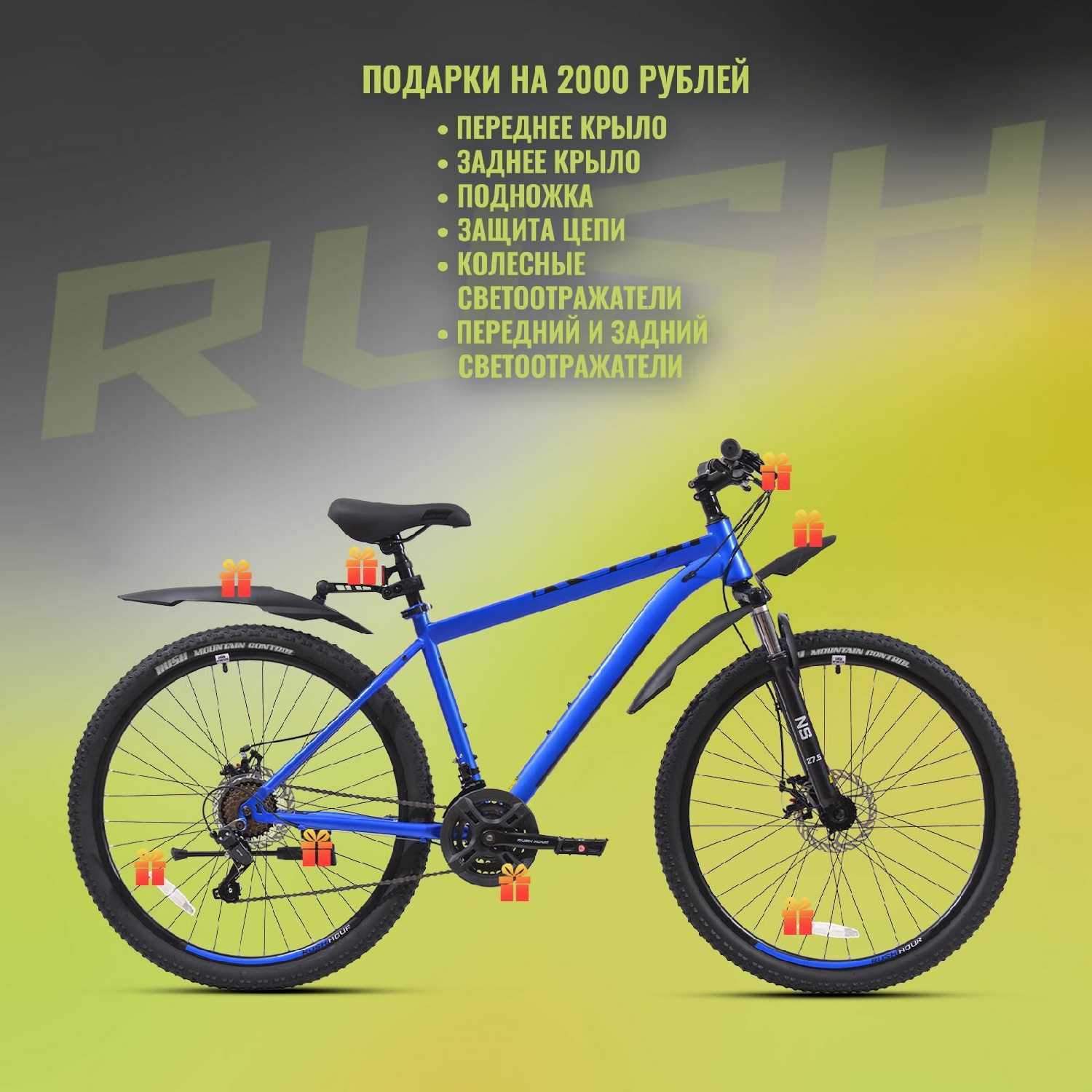 Велосипед горный SHIMANO RUSH HOUR RX 905 фотография 33