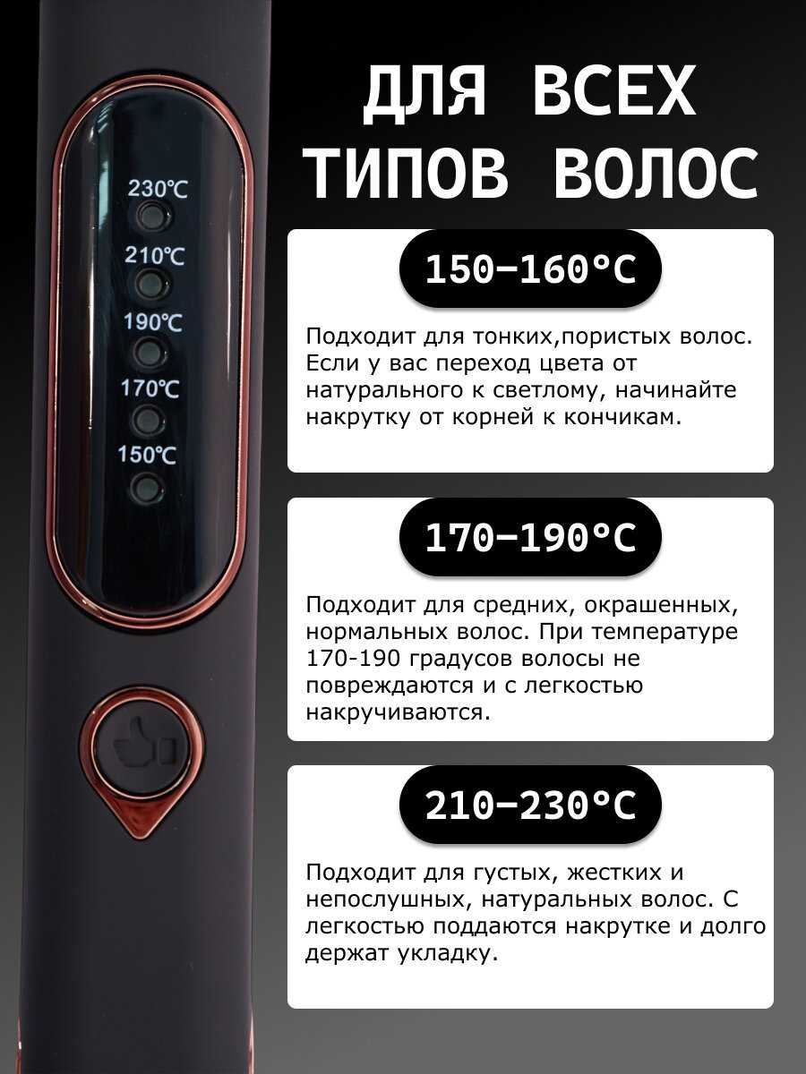 Профессиональный выпрямитель для укладки волос фотография 2