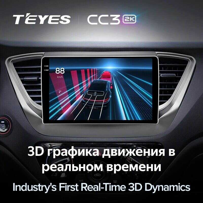 Магнитола Hyundai Teyes CC3 2k 4/32 фотография 3