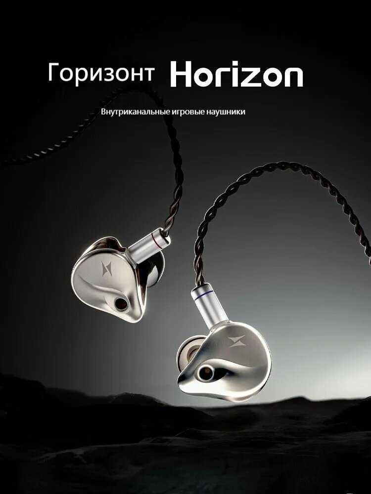 Наушники ATK Horizon фотография 1