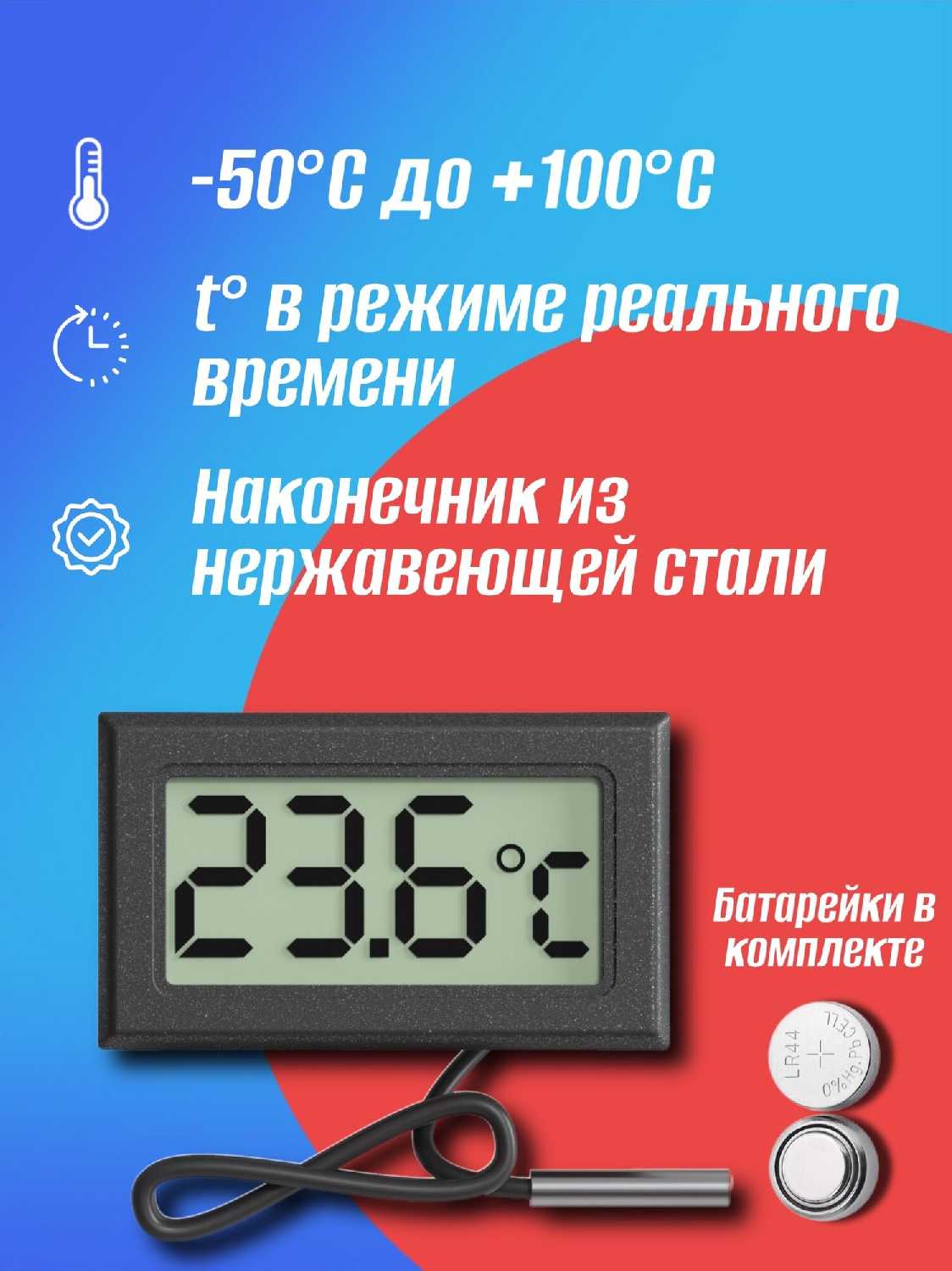 Цифровой термометр техметр Цифровой термометр с выносным датчиком (TH-1) фотография 1