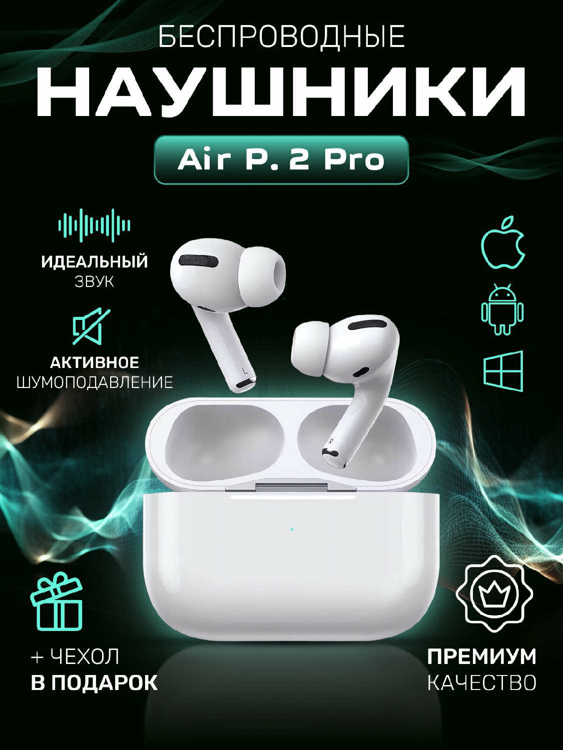Наушники беспроводные A Pods Pro 2