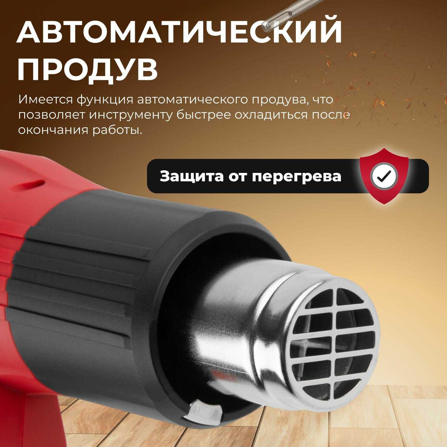 Термовоздуходувка WORTEX HG 6020-1 (0334327) фотография 3