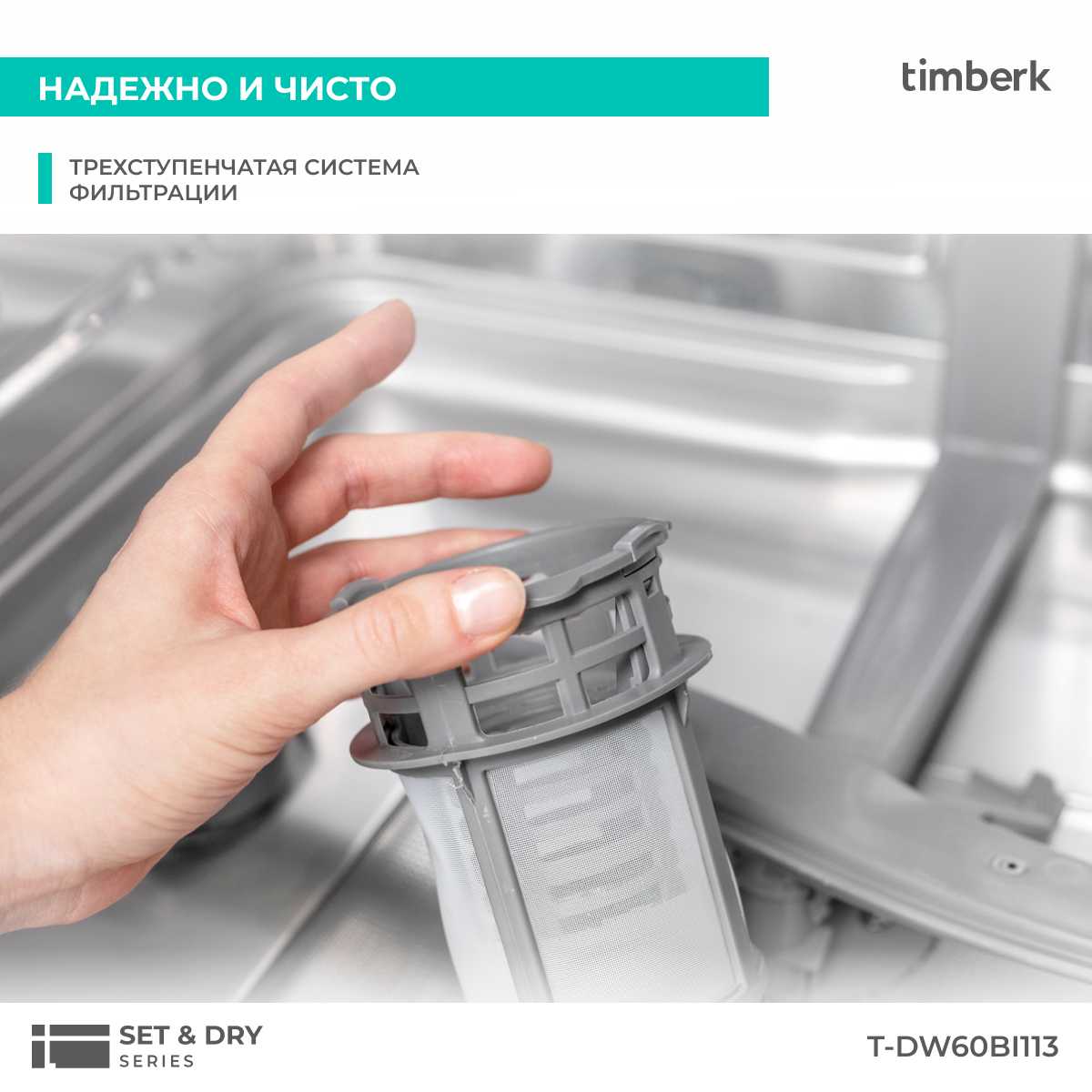 Встраиваемая посудомоечная машина Timberk T-DW60BI113 фотография 10