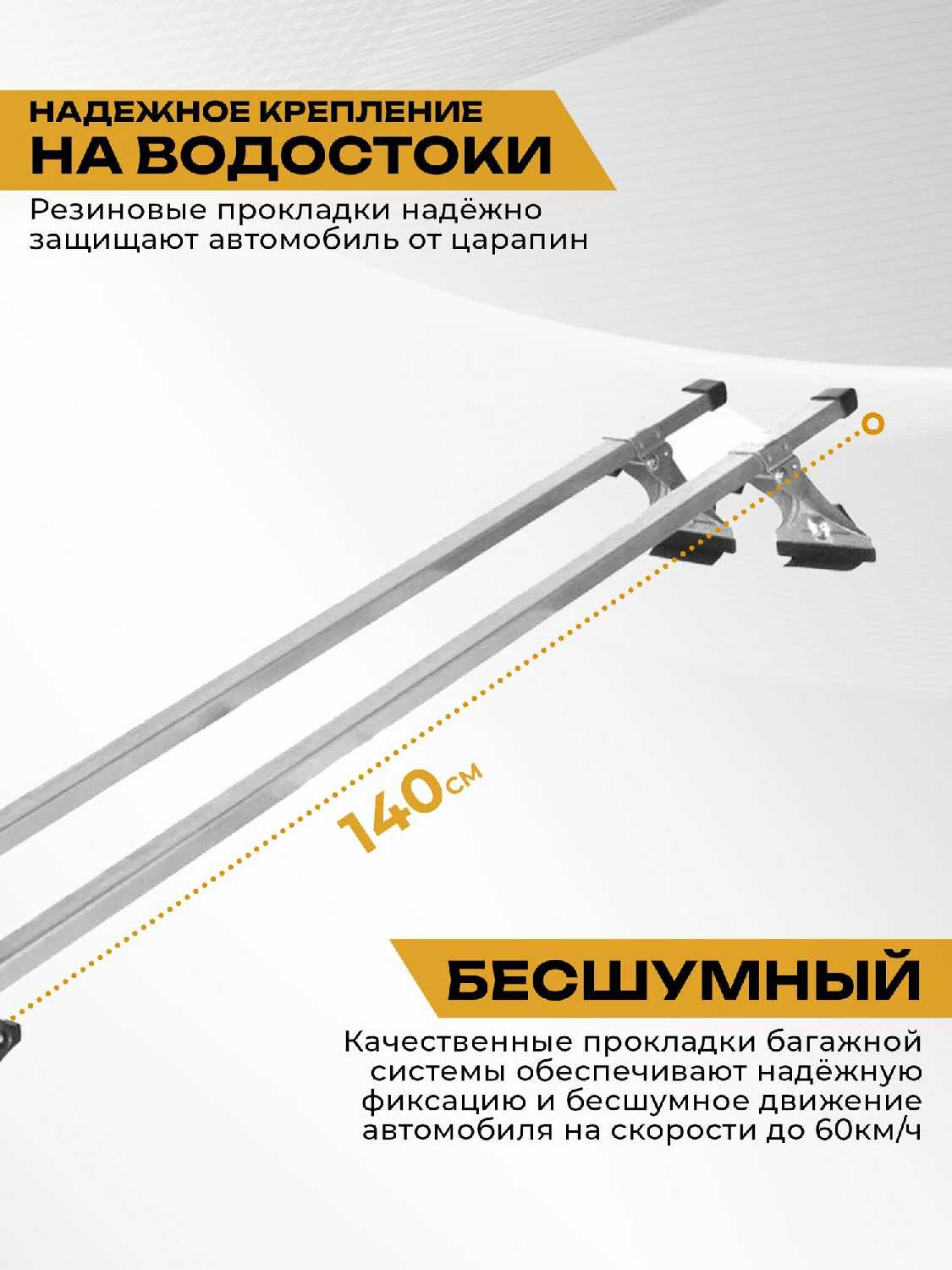 Багажник на крышу DELTA COMPACT (2401-3110) фотография 10