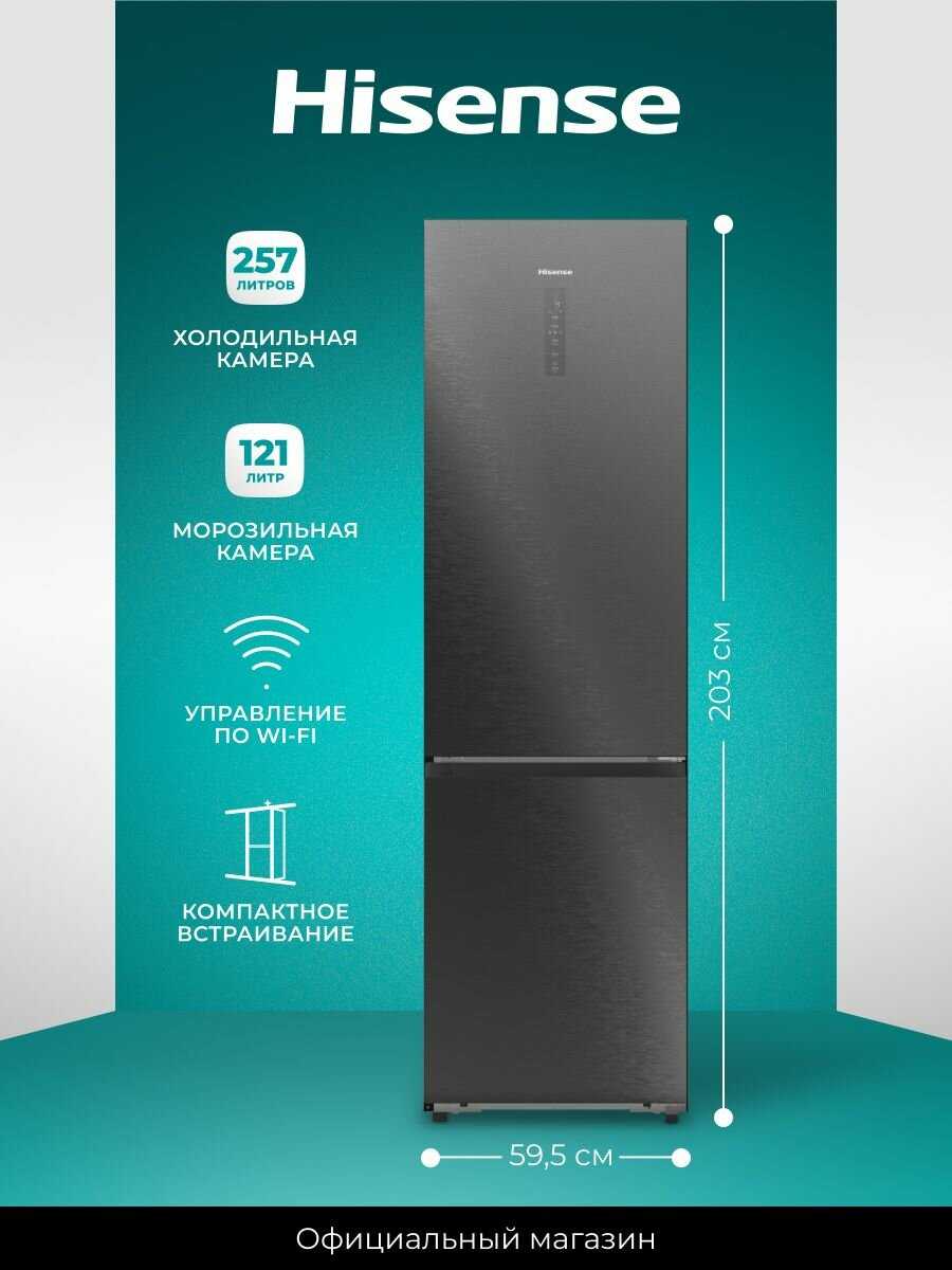 Холодильник Hisense RB434N4BCE2