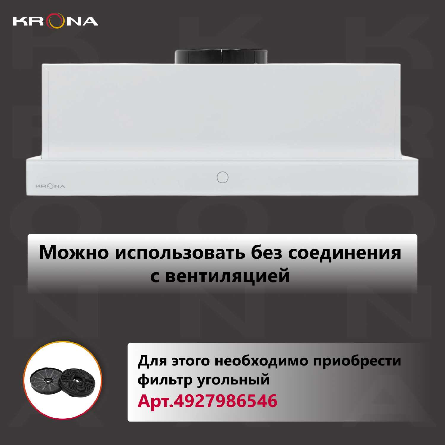 Вытяжка кухонная KRONA KAMILLA T SENSOR 600 фотография 4
