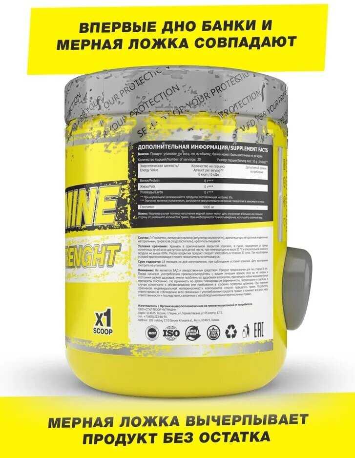 Аминокислоты STEELPOWER Л Глютамин (GLUTAMINE) фотография 12