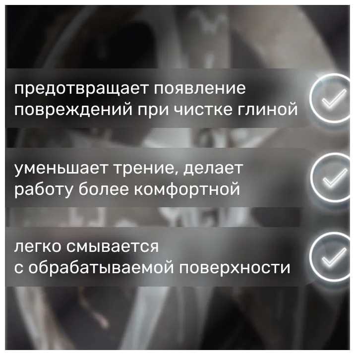 Лубрикант для глины Detail (LU) фотография 2