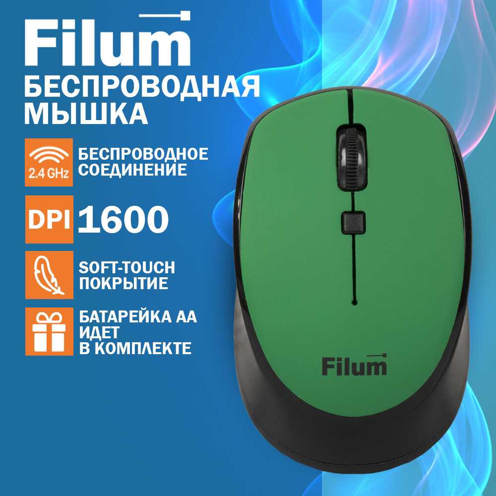 Мышь Wireless Filum FL-MW10 (FL-MW10-GY)