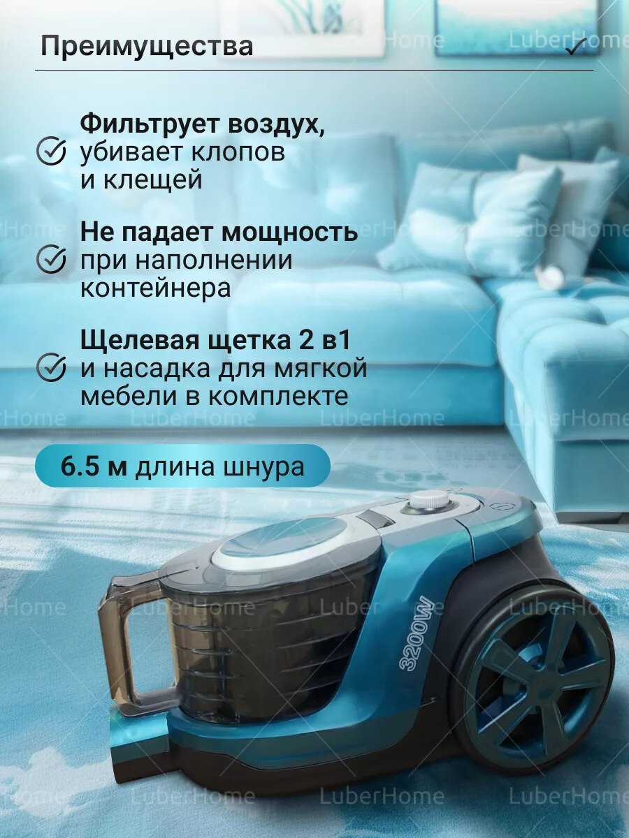 Пылесос Пылесос для дома (3200Вт) фотография 1