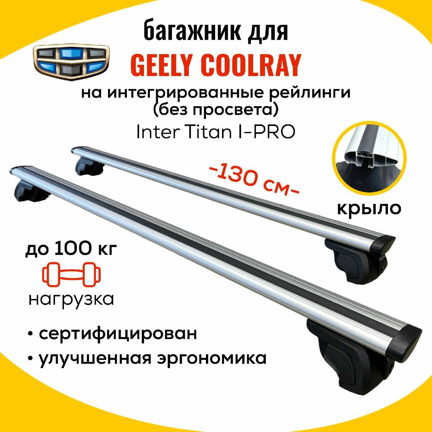 Багажник Geely Inter Titan i-Pro (крыло) фотография 17