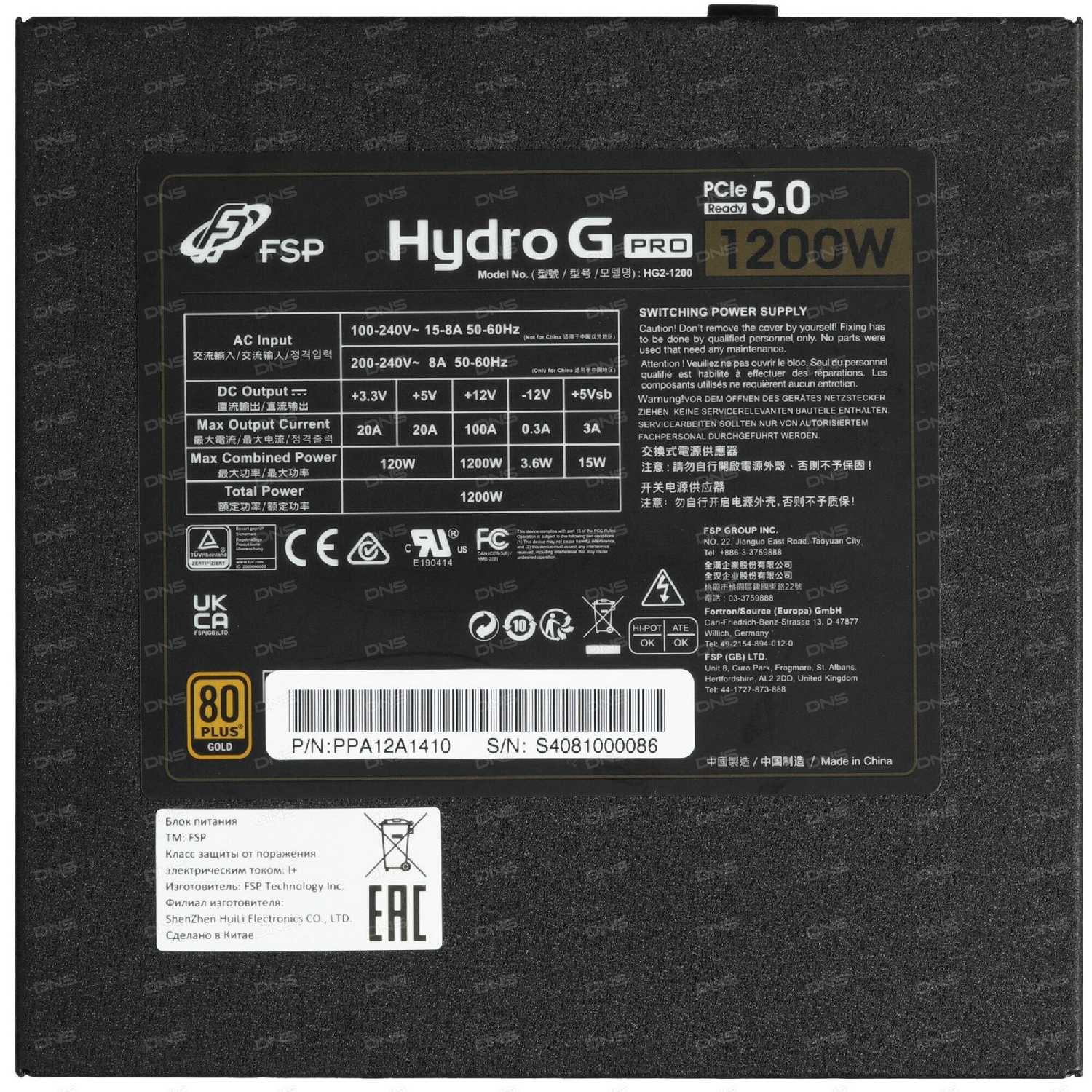 Блок питания FSP Hydro G PRO ATX3.0(PCIe5.0) 1200W (PPA12A1410) фотография 4