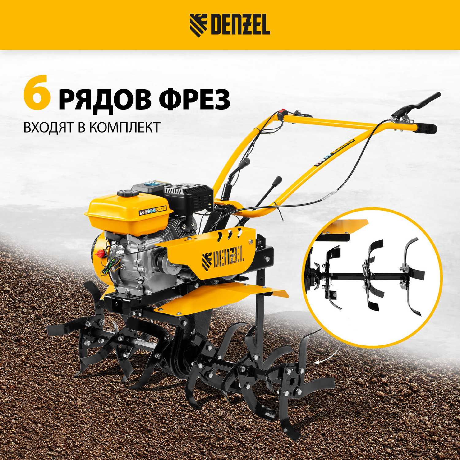 Мотоблок Denzel DPT-270S7 (56442) фотография 2