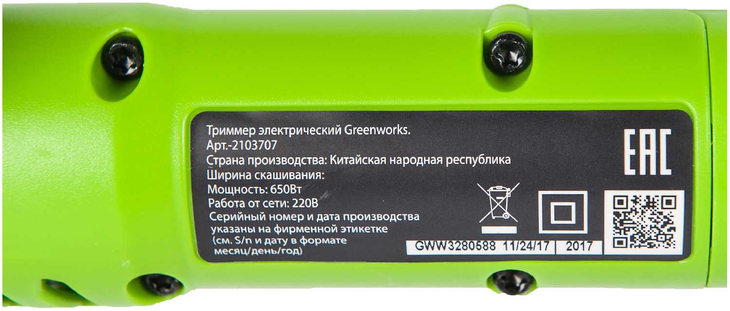 Триммер электрический Greenworks GST6030 (2103707) фотография 7