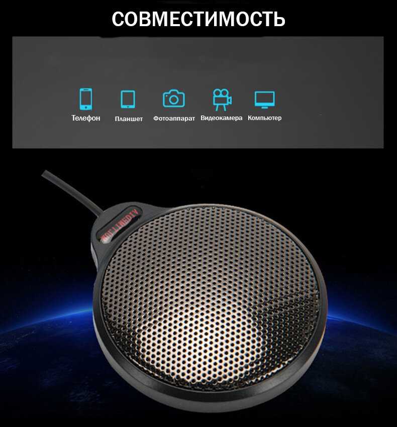 Многофункциональный компактный микрофон-колонка MyPads GAM фотография 4