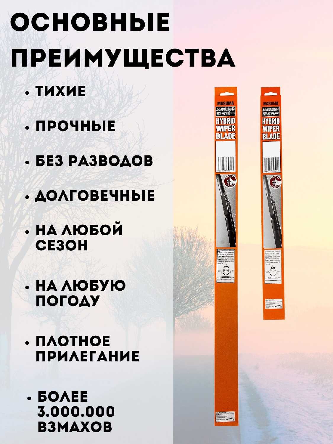 Дворники гибридные Toyota Camry (650/450 мм.) фотография 1