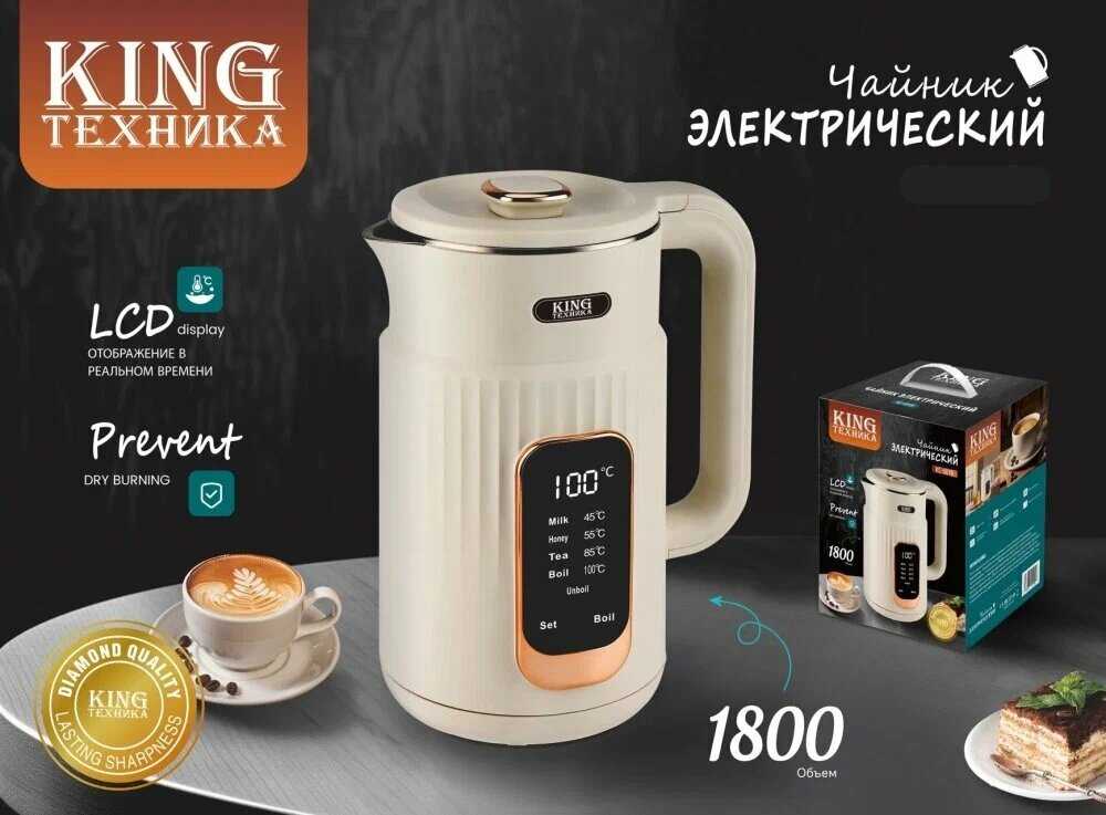 Чайник Чайник с LCD дисплеем (1,8 л, 200 Вт)