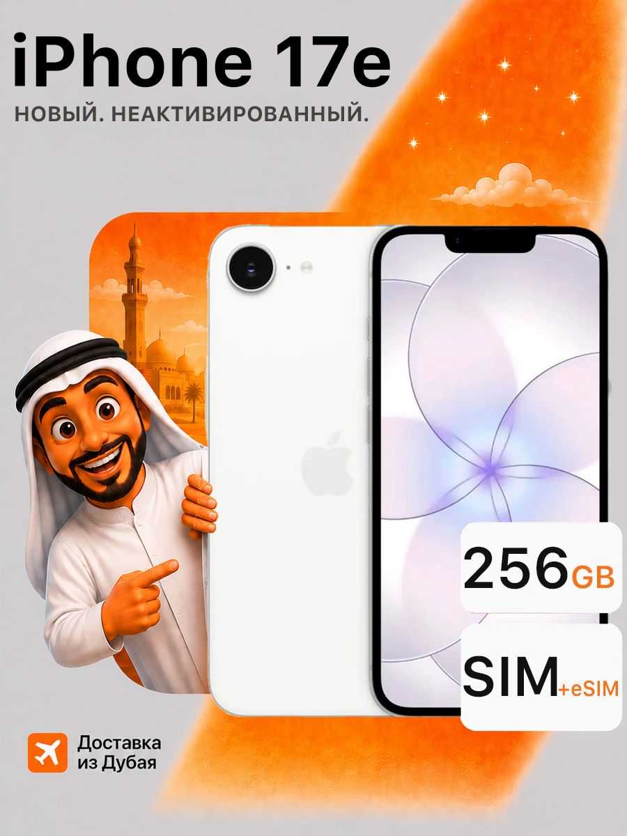 Смартфон Apple iPhone 17e фотография 4