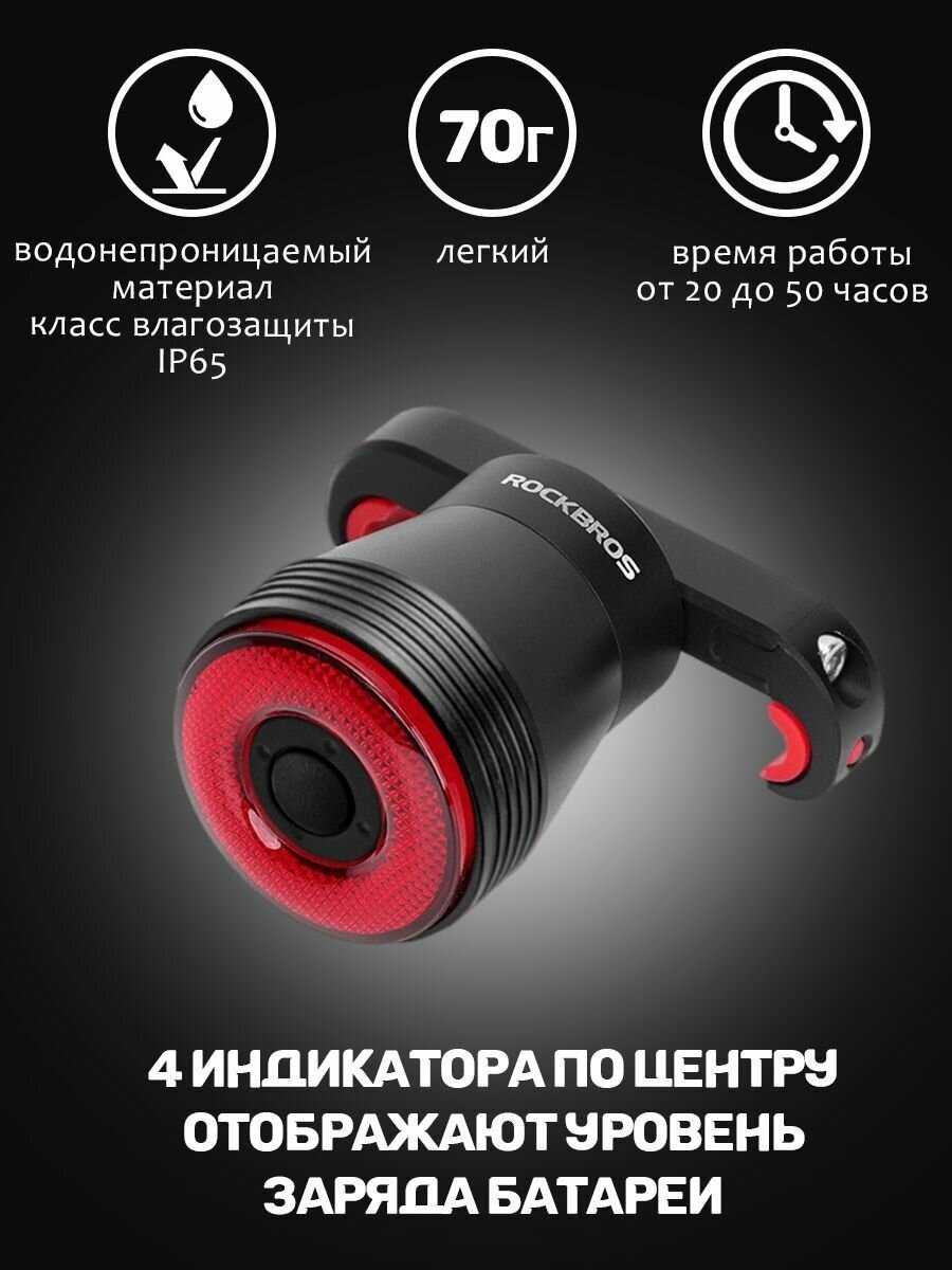Задний фонарь для велосипеда Rockbros Smart (TL907Q50) фотография 5