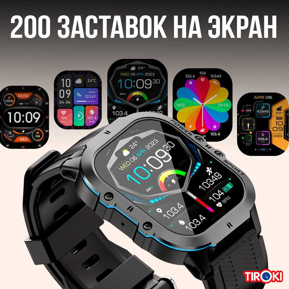 Смарт часы Tiroki C26 с BT звонком, голосовым ассистентом, мониторингом пульса, шагомером, счетчиком калорий фотография 9