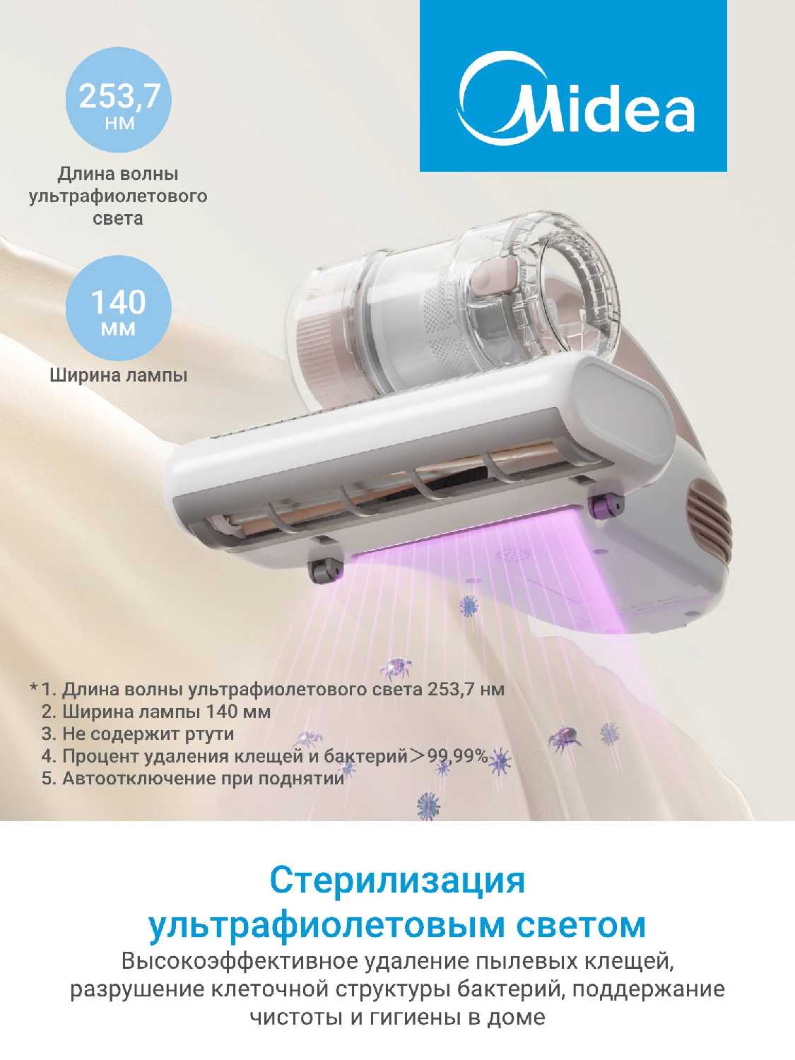 Пылесос Midea VCS BC3 фотография 3