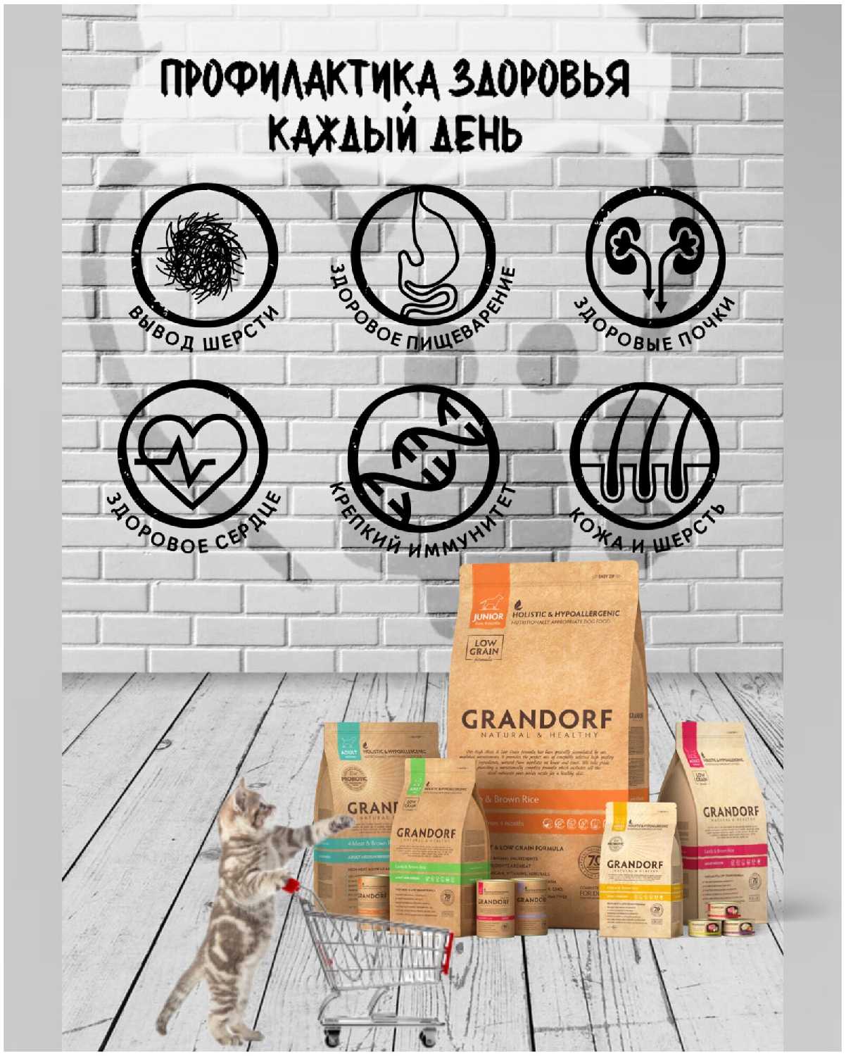 Корм GRANDORF Белая рыба Indoor (400гр) фотография 3