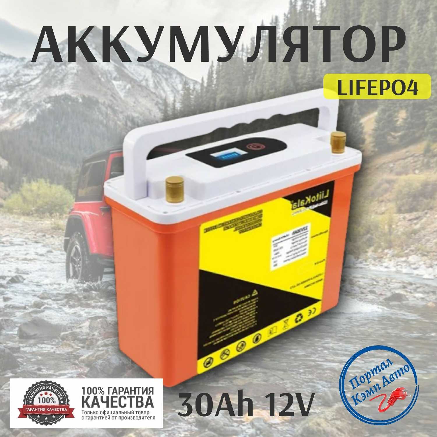 Аккумулятор Liitokala Lifepo4 (30Ah 12V) фотография 3