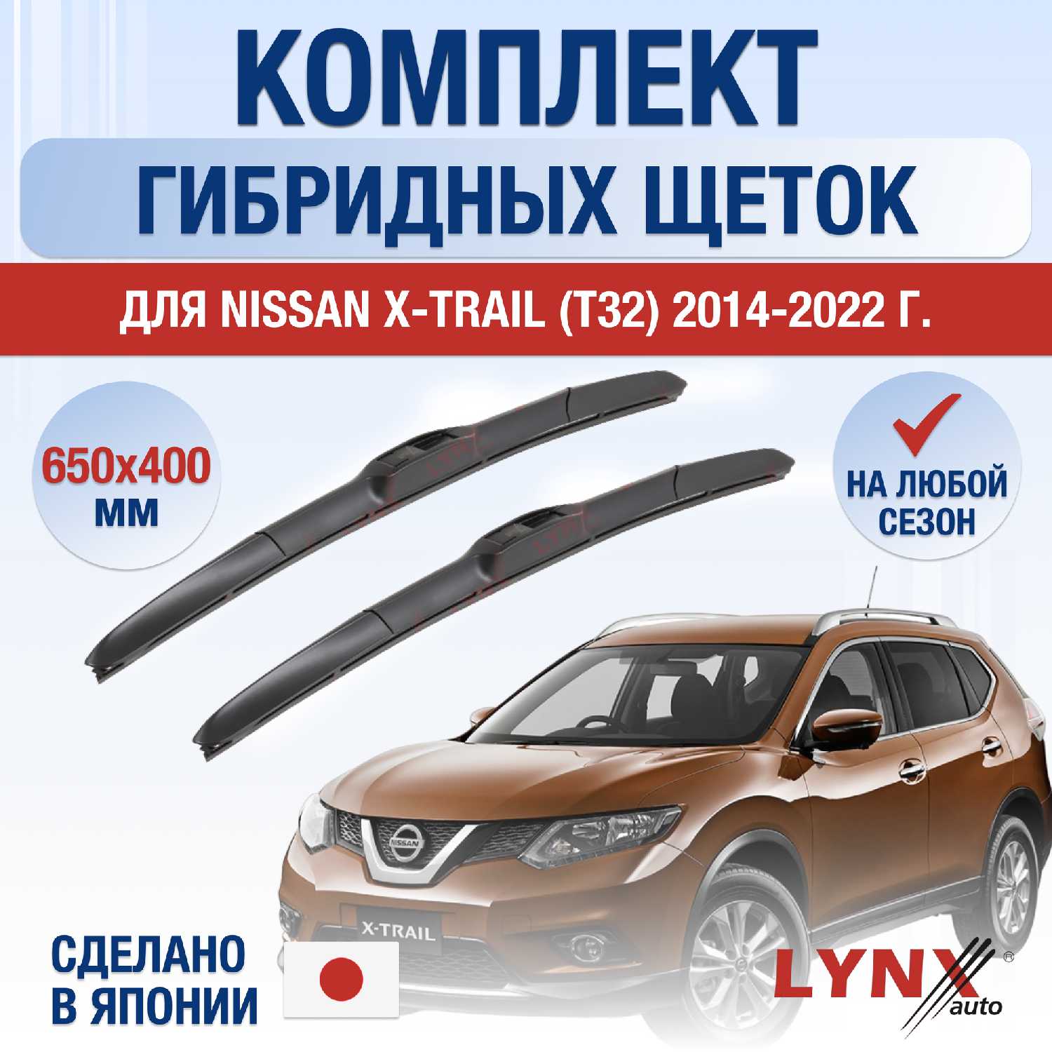 Щетки стеклоочистителя Honda Civic 8 (FD1, FD7) фотография 32