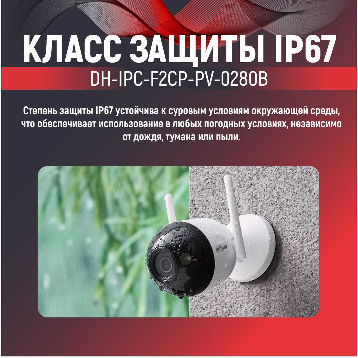 IP-видеокамера Dahua IPC-F2CP-PV (0280B) фотография 3