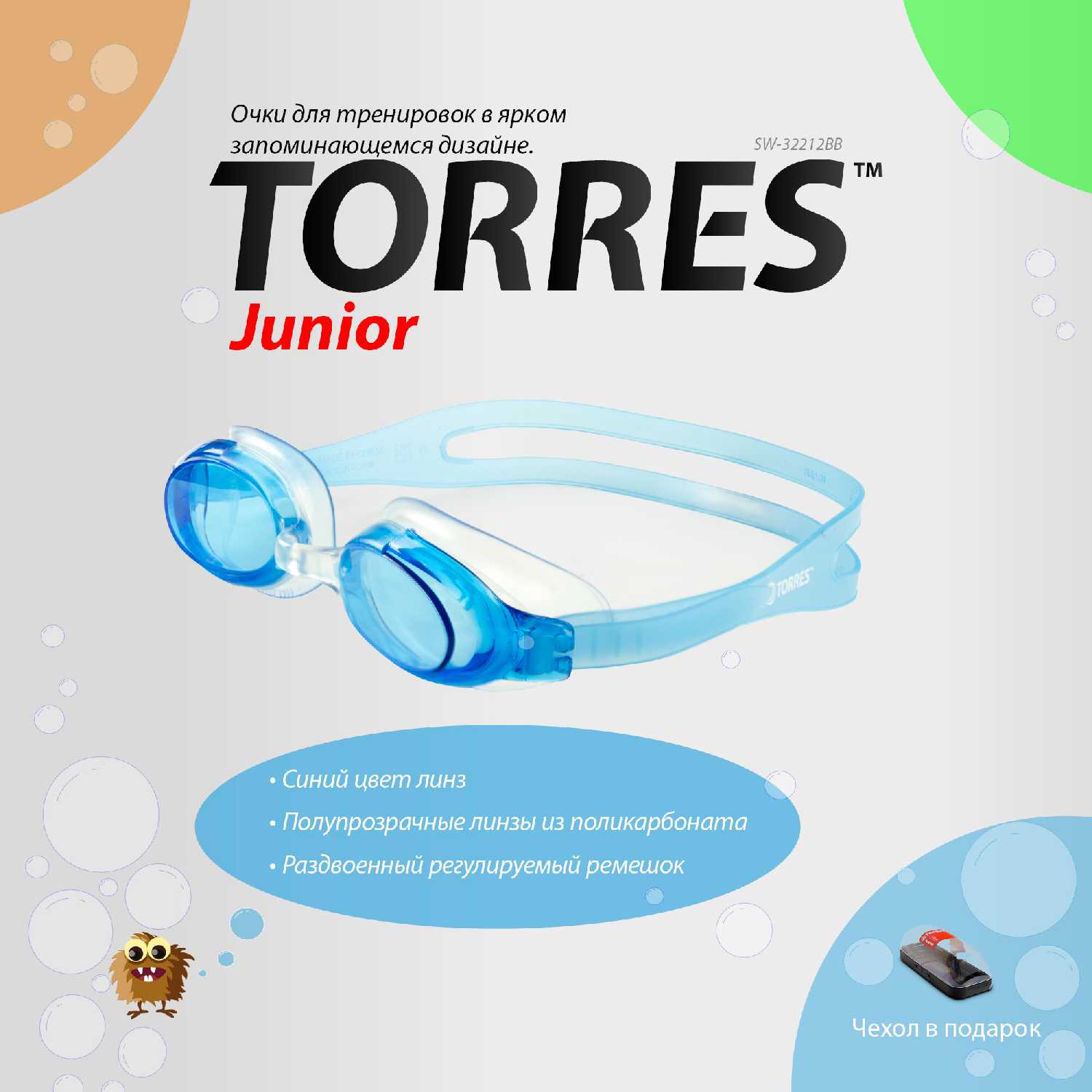 Очки детские TORRES Junior (SW-32212) фотография 19