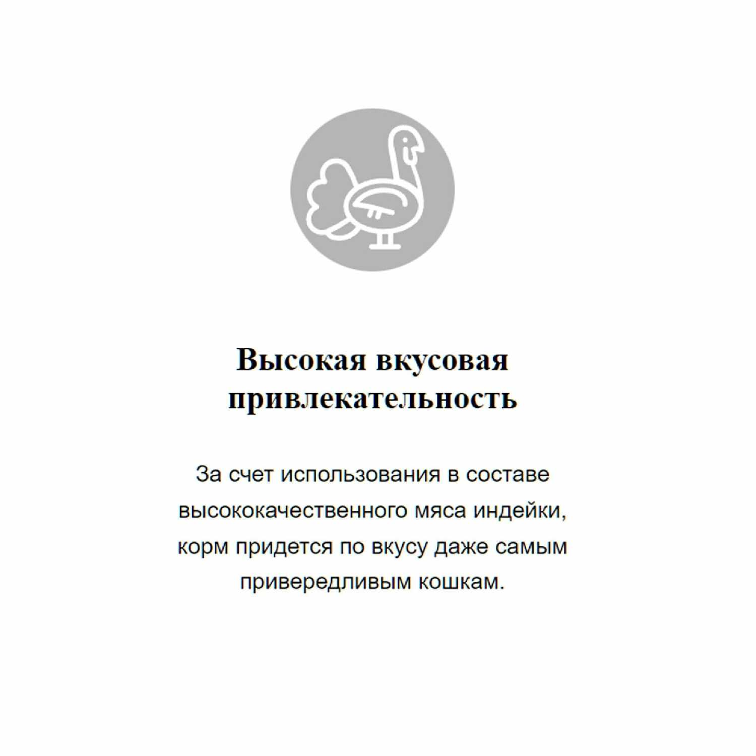 Корм для кошек Karmy Sensitive (индейка) фотография 18