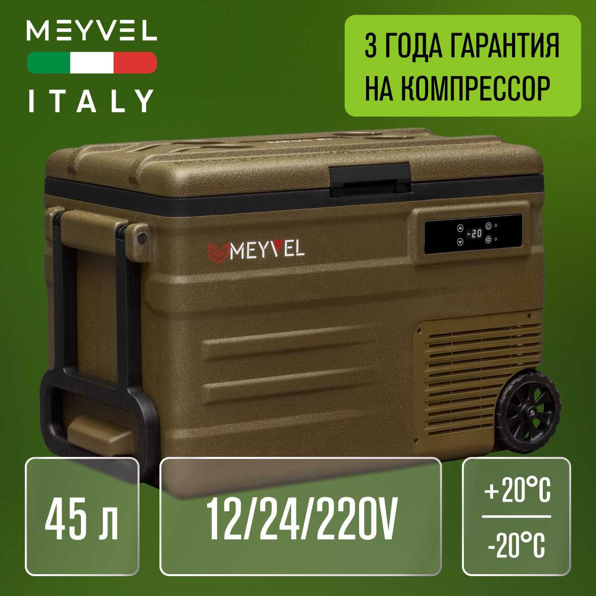Автохолодильник Meyvel AF-U45-travel фотография 14