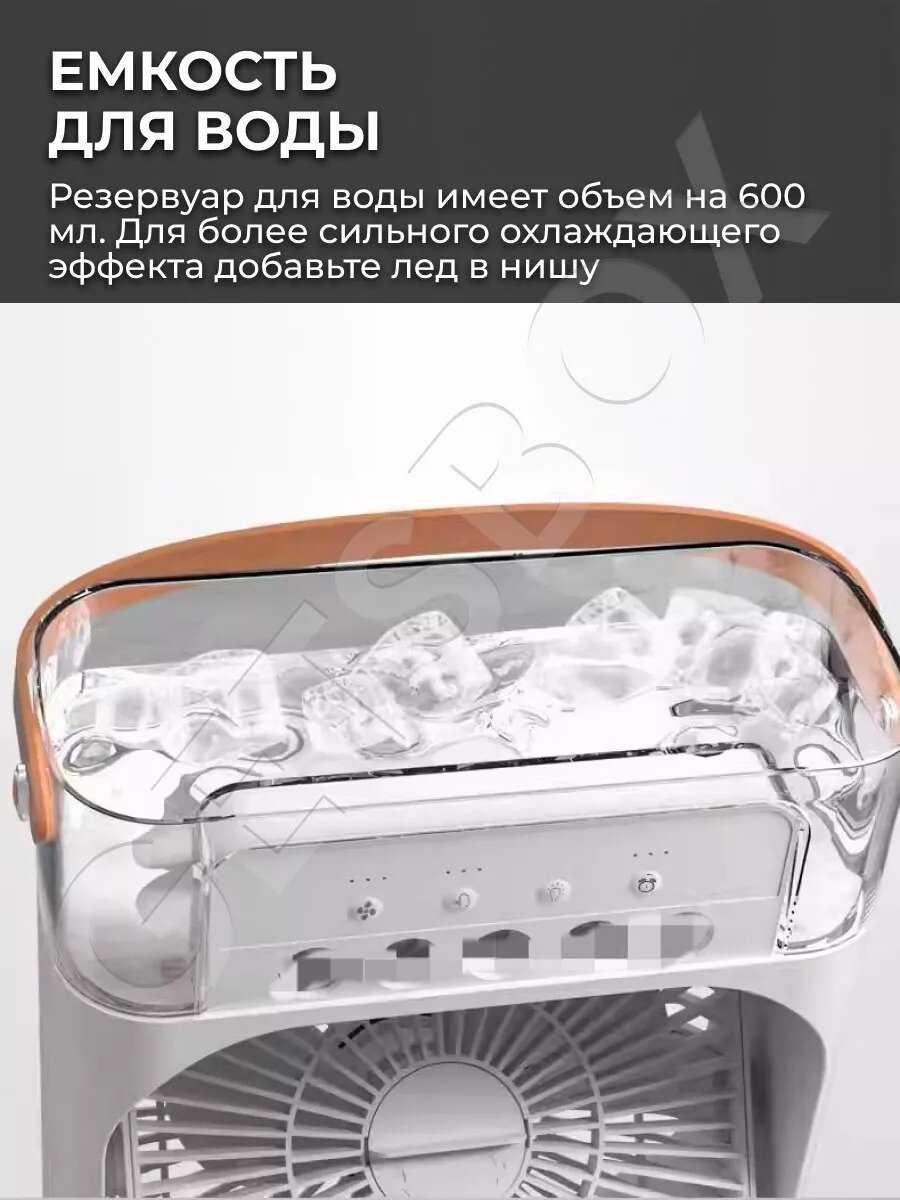 Настольный вентилятор [3 в 1 увлажнитель мини кондиционер ароматизатор] фотография 3