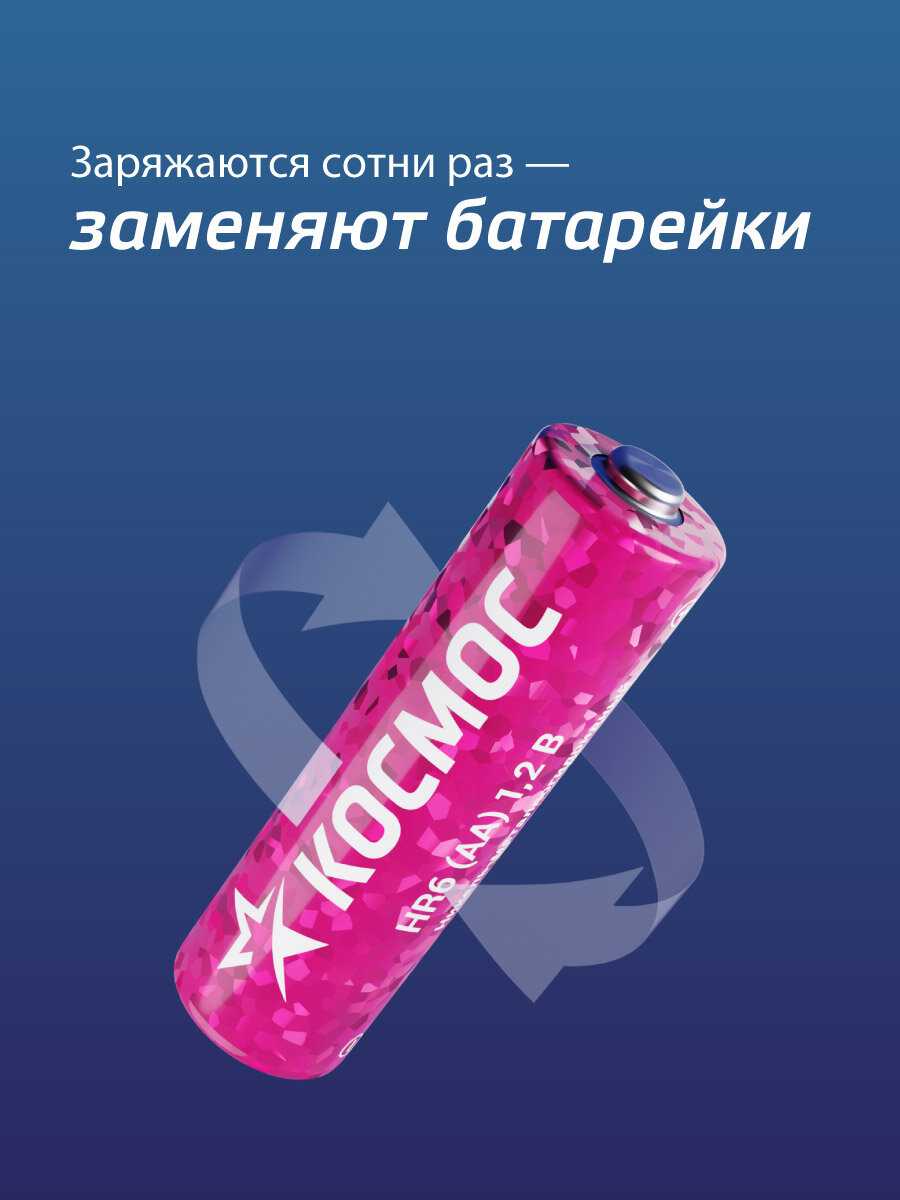 Аккумуляторные батарейки АА Космос 2800 mAh (12 шт.) фотография 2