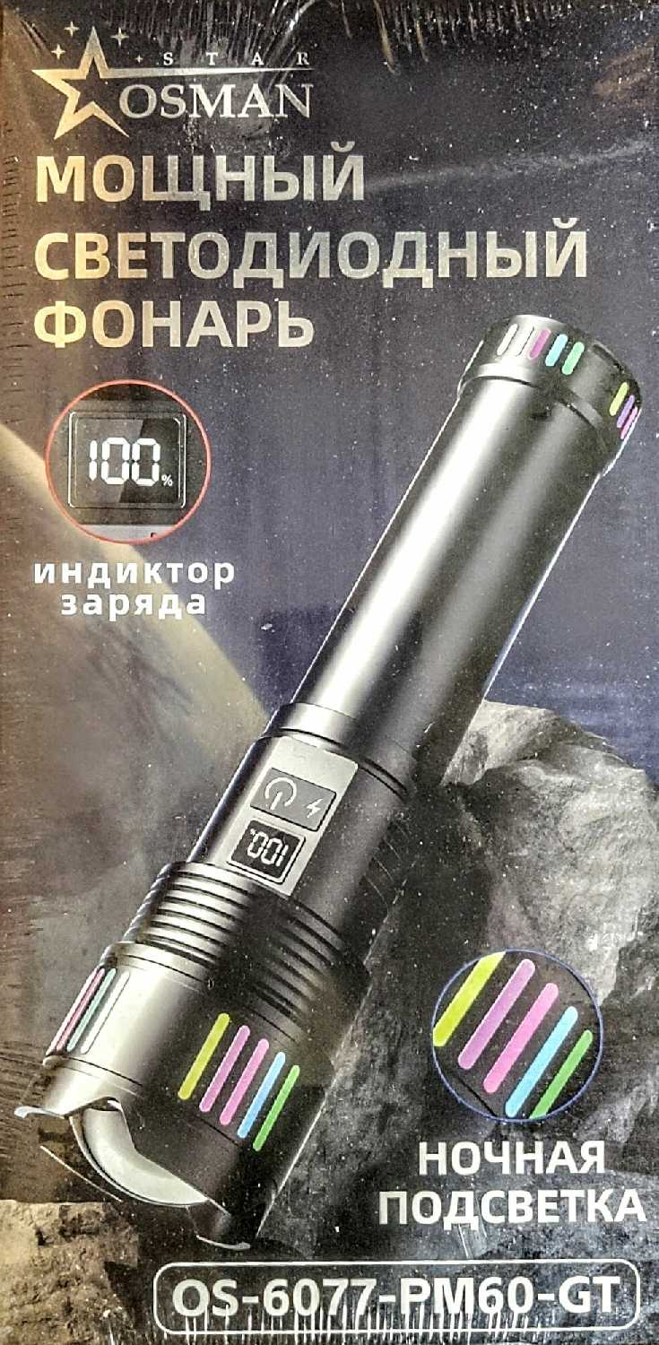 Фонарь Самый яркий царь XXL-digital фотография 8