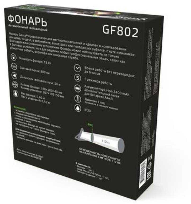 Фонарь автомобильный аккумуляторный GFL Power Bank GAUSS GF802 фотография 3