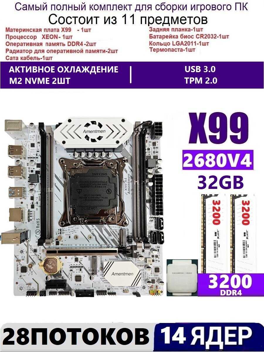 Игровой комплект XEON E5-2660v4 2x8GB DDR4 фотография 4