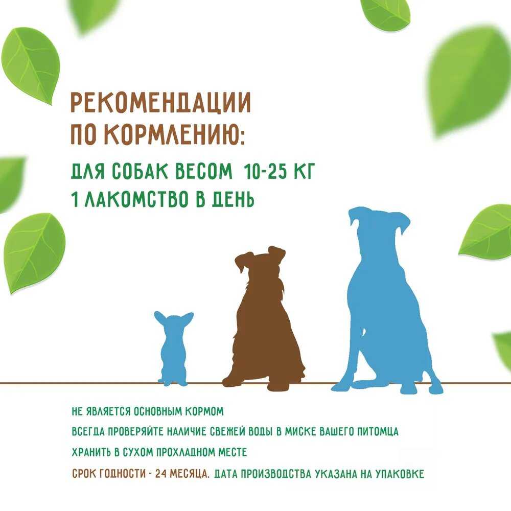 Лакомство для собак Зубочистики с кальцием фотография 10