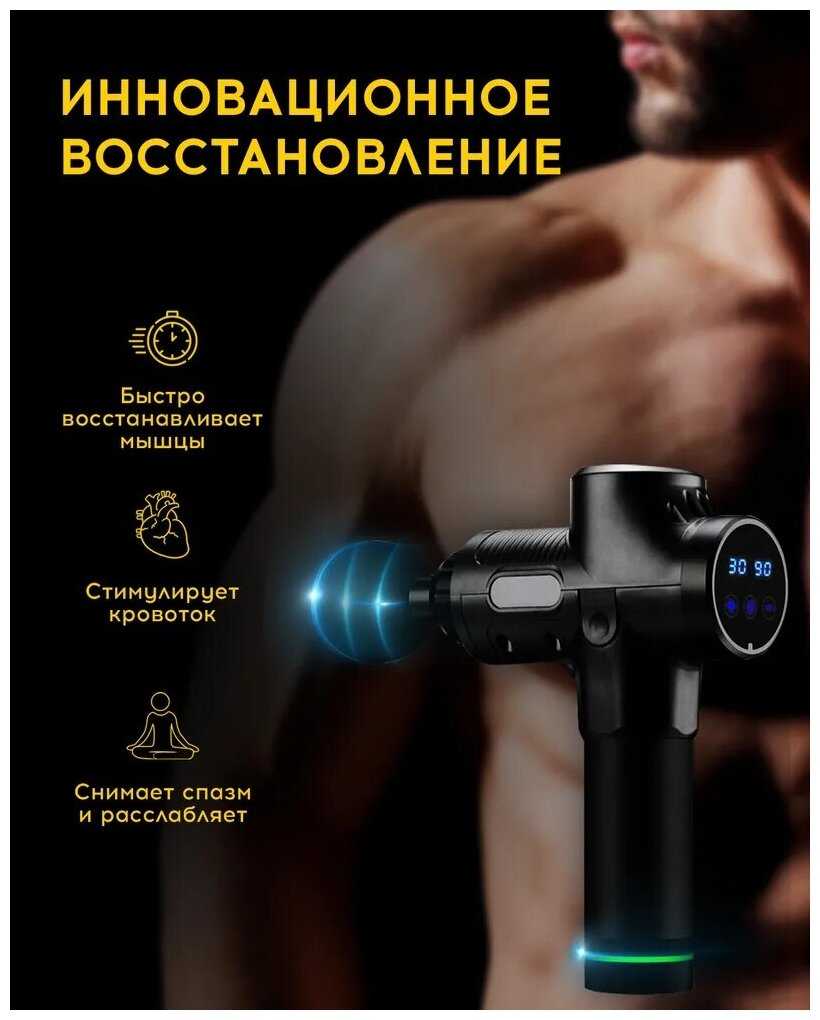 Перкуссионный массажер Пистолет для массажа фотография 3