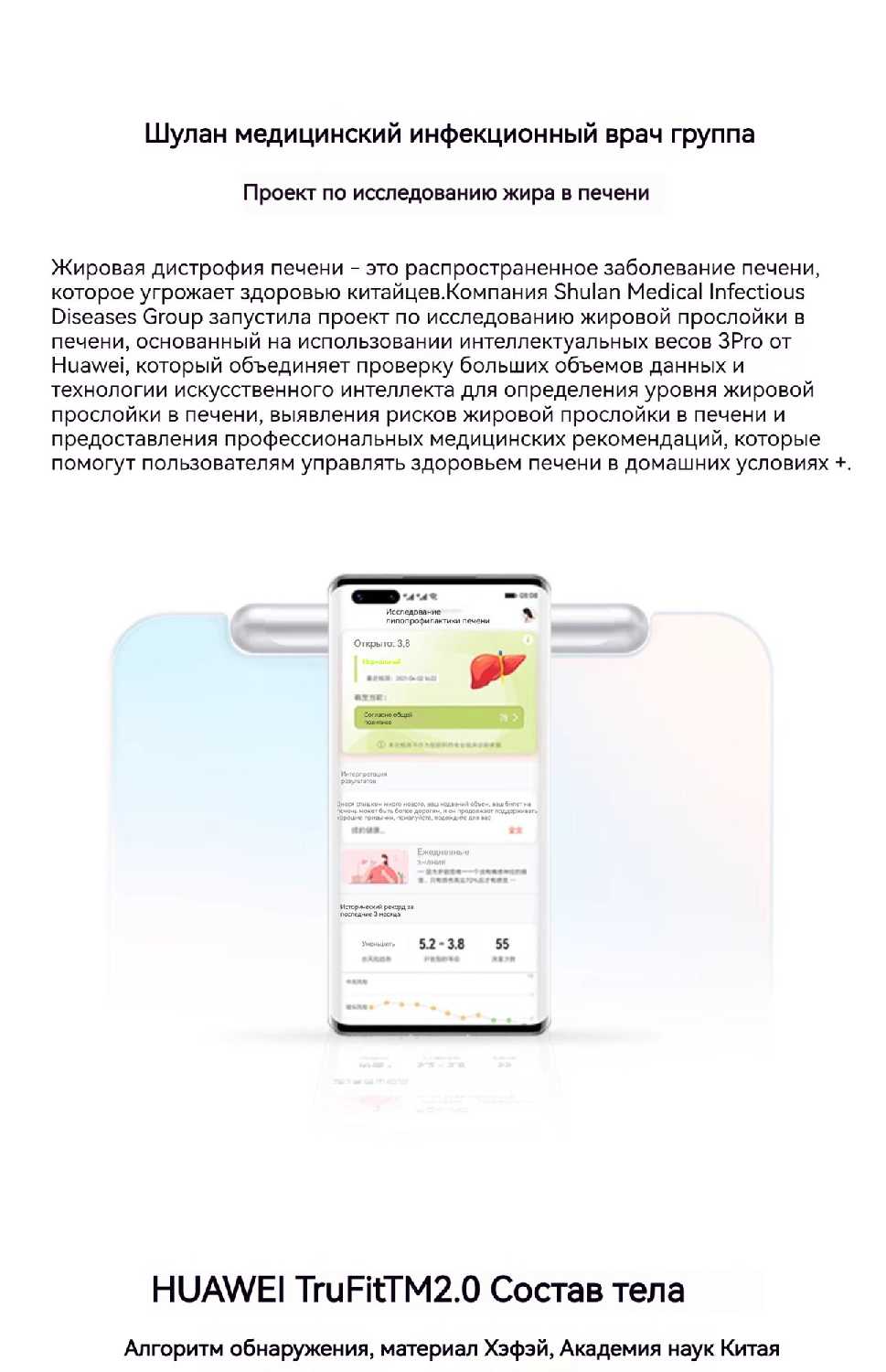 Электронные весы Huawei Smart body fat Scale 3 Pro фотография 14