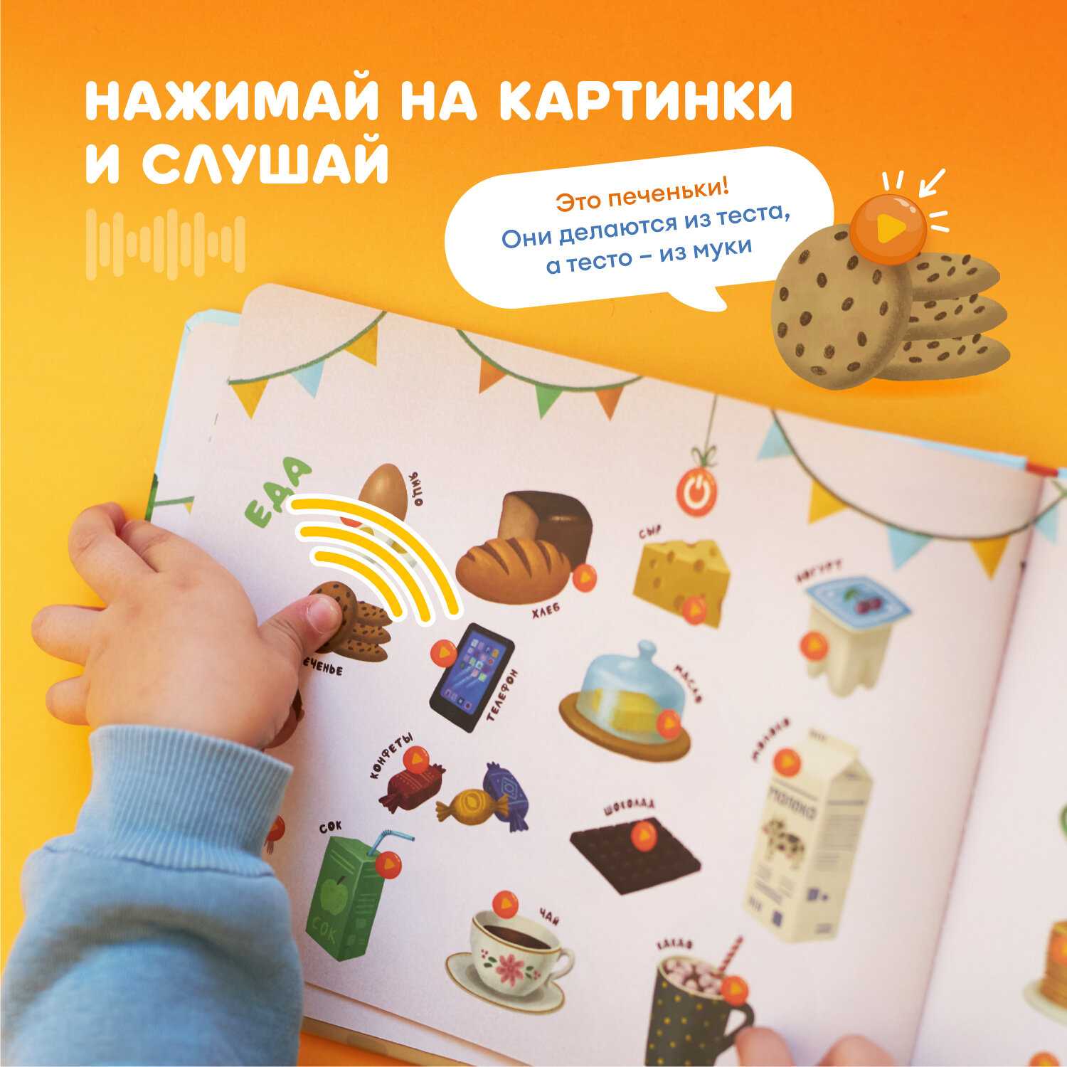 Говорящая книга для детей Abumba Fingerbook «Какие бывают животные» фотография 13