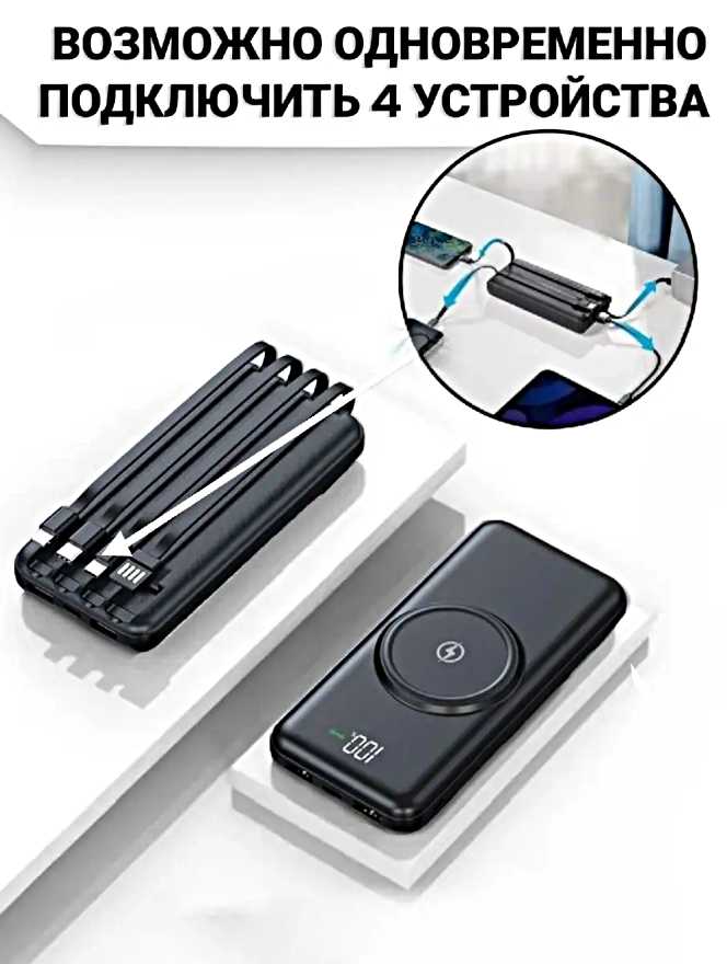 Портативный аккумулятор MagSafe 20000 mAh (4 встроенных кабеля) фотография 7