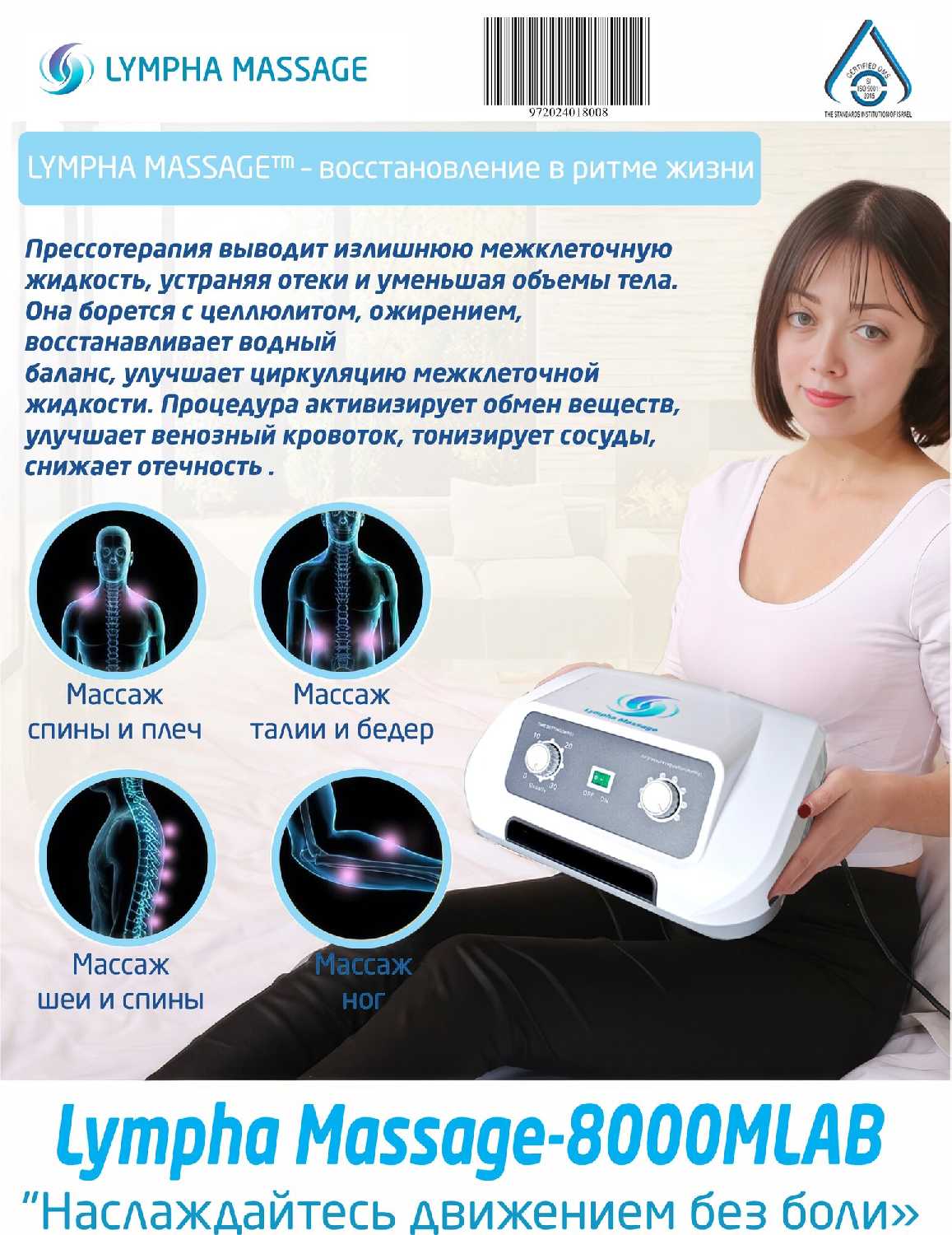 Профессиональный компрессионный лимфодренажный массажер Lympha Massage-8000MLAB фотография 3