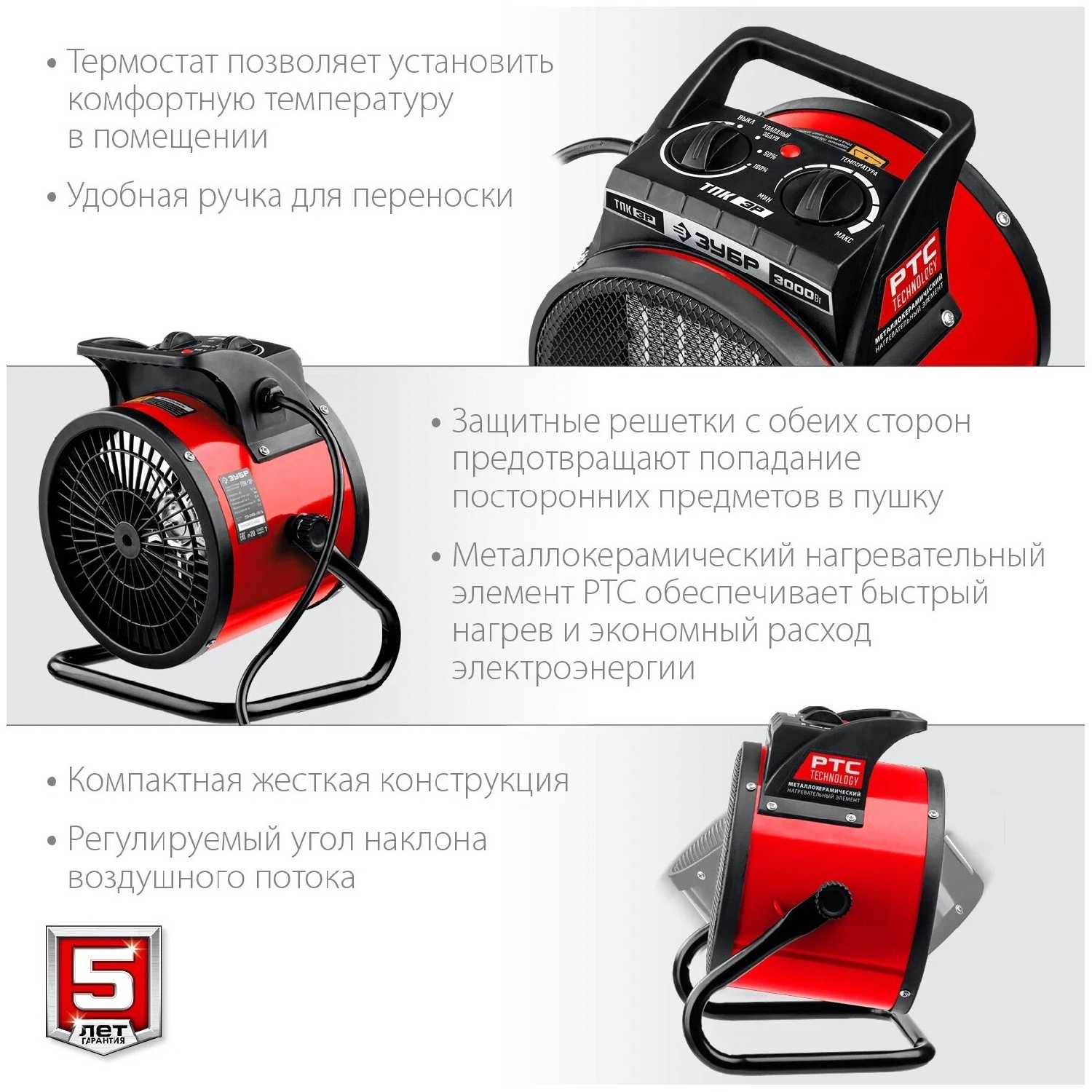 Электрическая тепловая пушка ЗУБР Тепловая пушка (ТПК-3Р) фотография 3