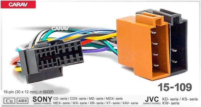Разъём для автомагнитолы Sony CD-; CDX-; MD-; MDX-; MEX-; WX-; XR-; XT-; XAV-series // JVC KD-; KS-; KW-series (CARAV 15-109)