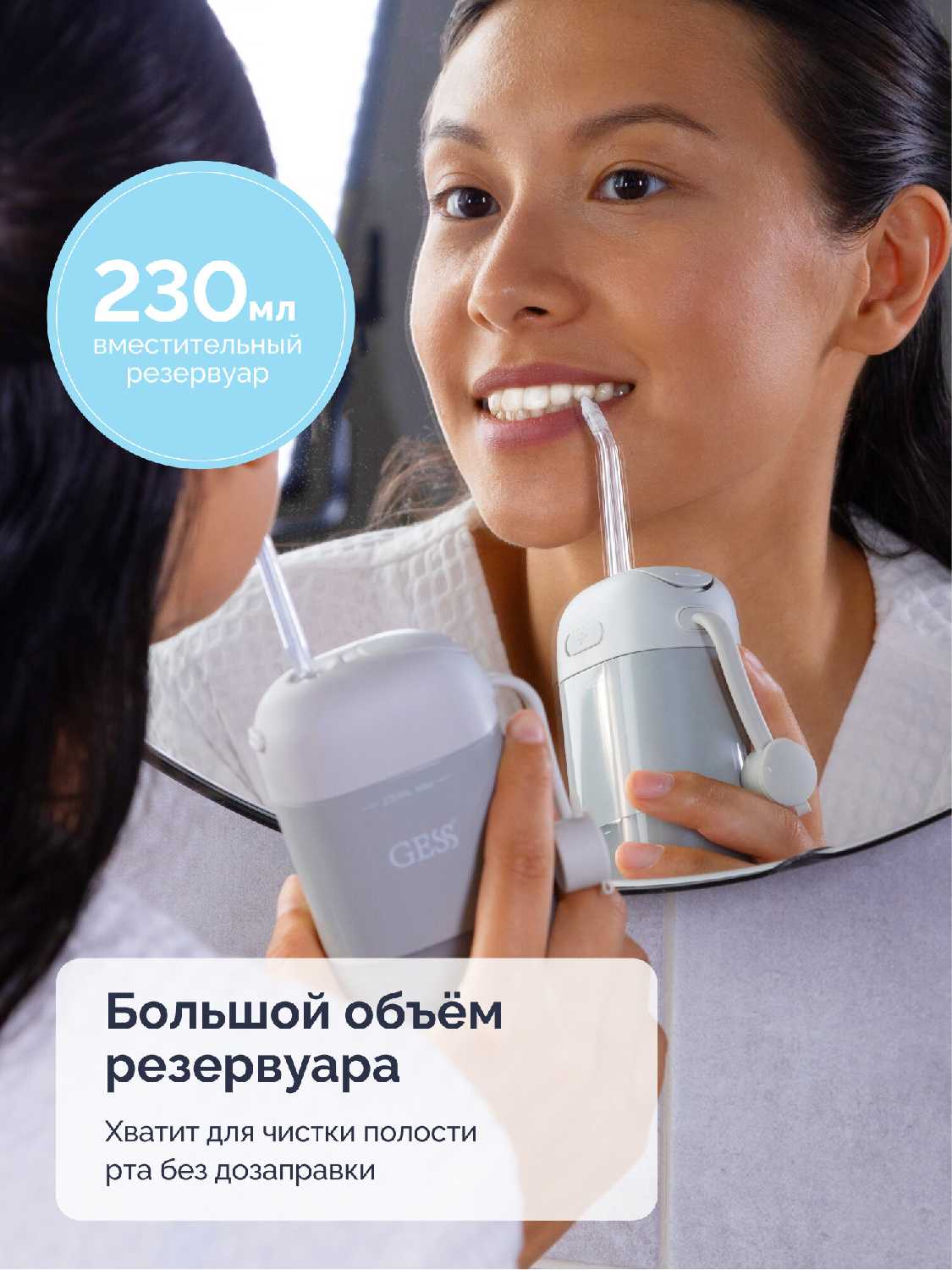 Ирригатор для полости рта GESS Aqua Mini (138-848) фотография 3
