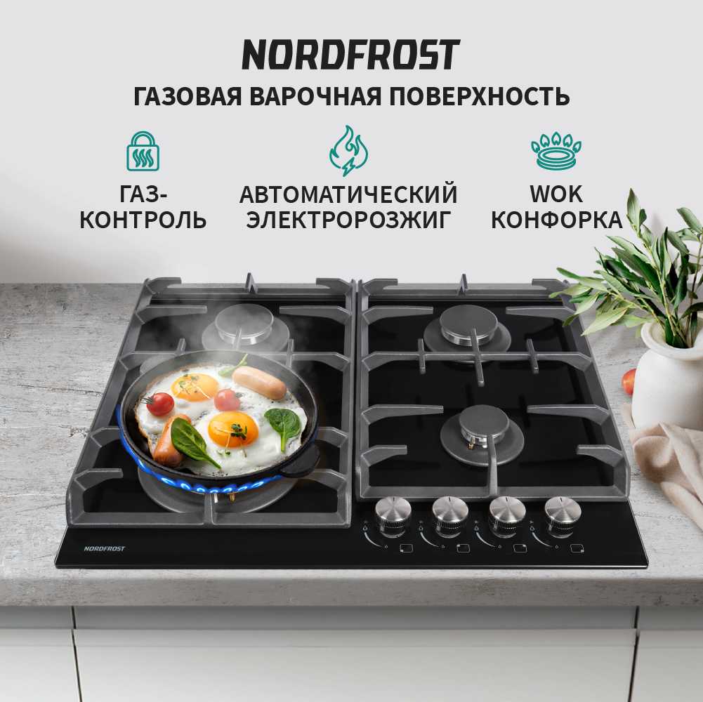 Варочная поверхность NORDFROST HM 6044 B
